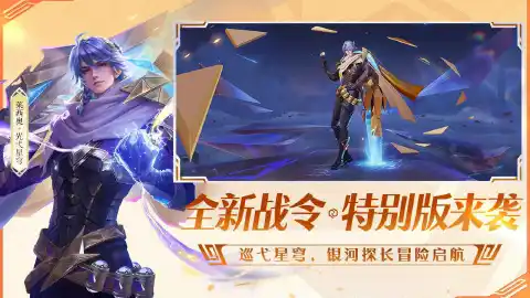 王者荣耀图片_4