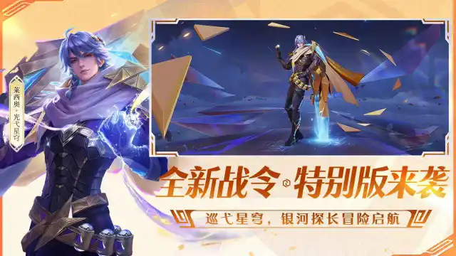 王者荣耀图片_4