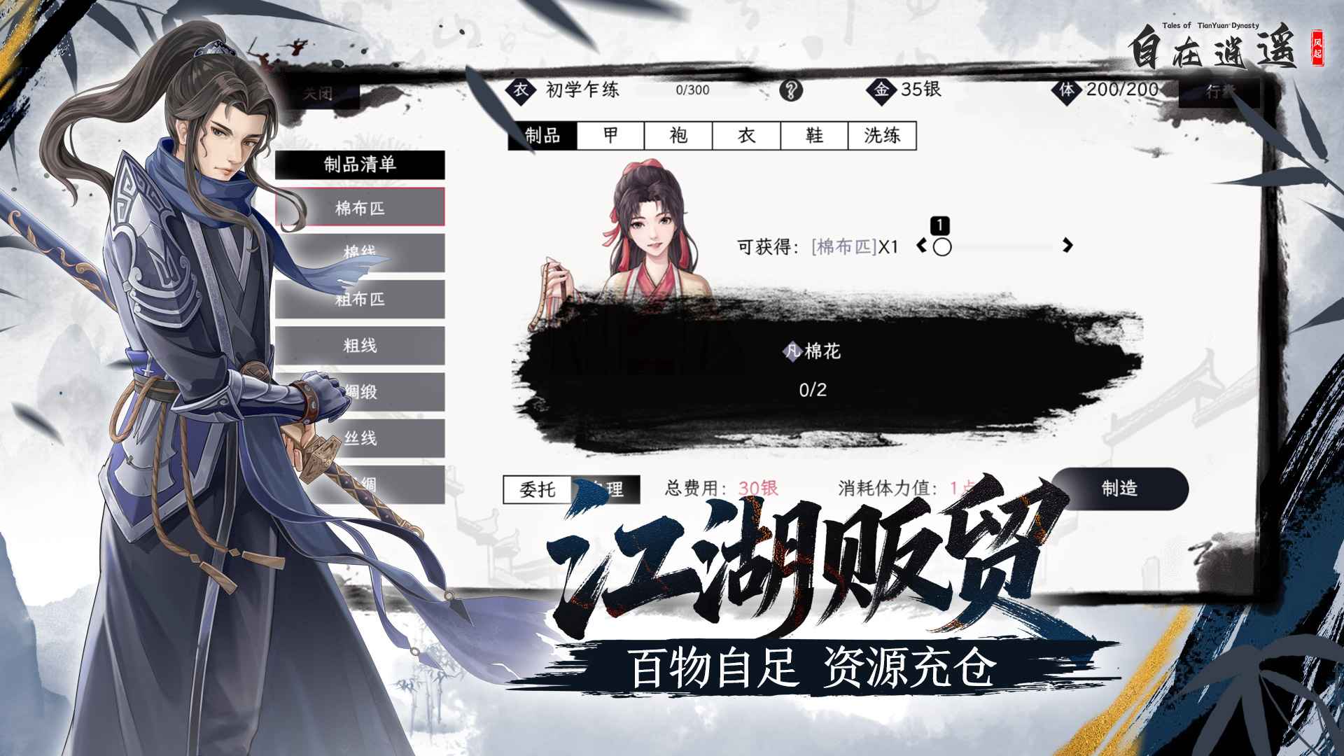 自在逍遥风起图片_4