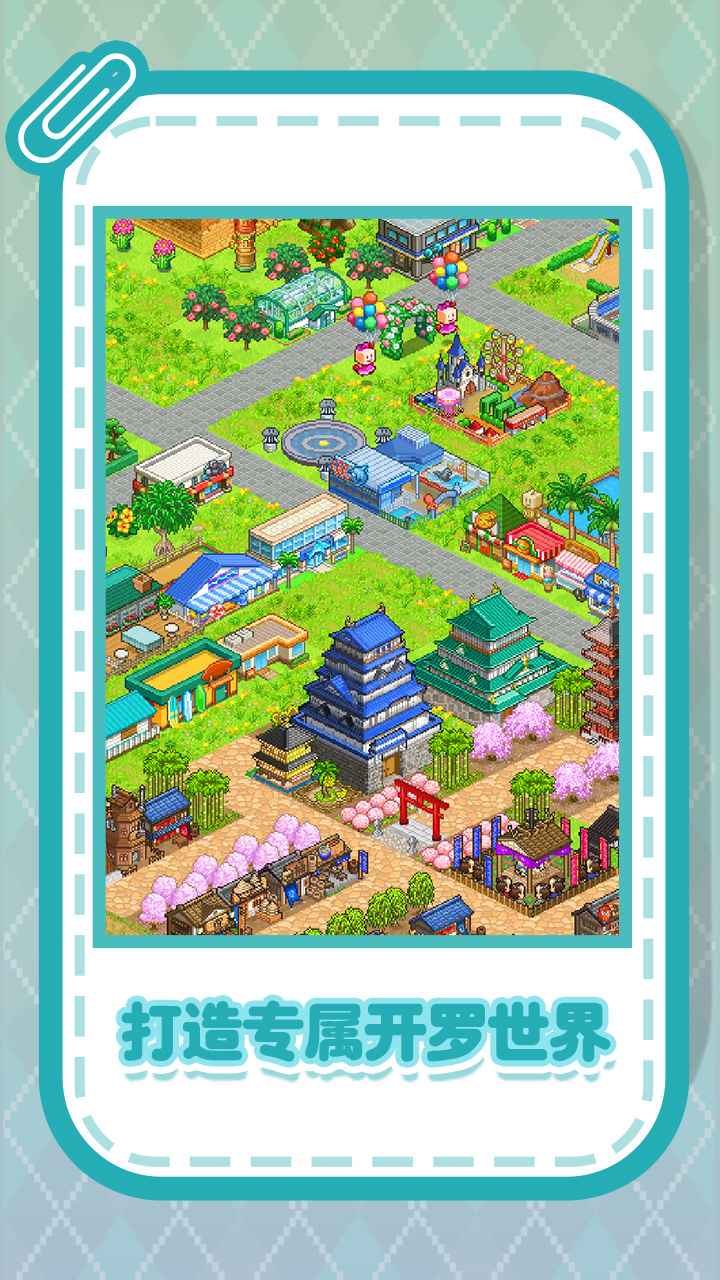 开罗游戏世界图片_4