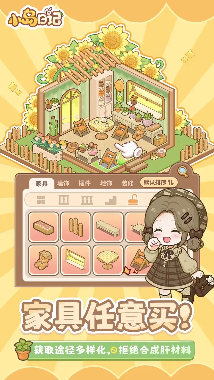 小岛日记预约下载方式介绍 小岛日记在哪里预约下载图片