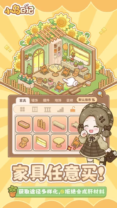 小岛日记预约下载方式介绍 小岛日记在哪里预约下载图片