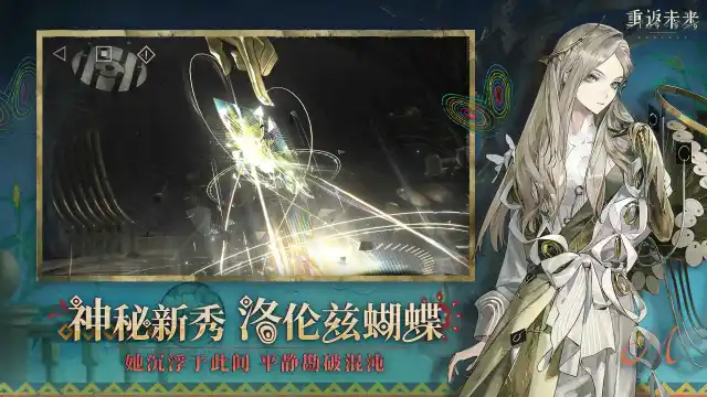 重返未来：1999图片_4