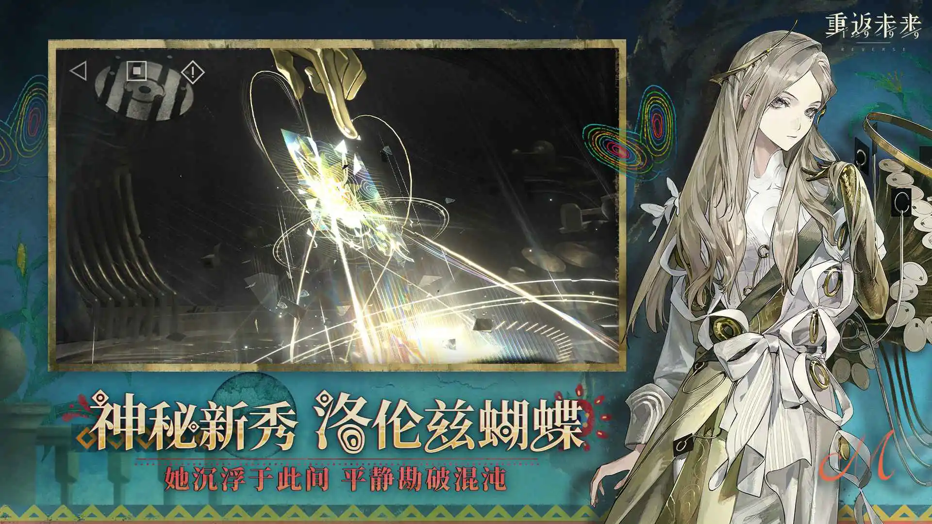 重返未来:1999图片