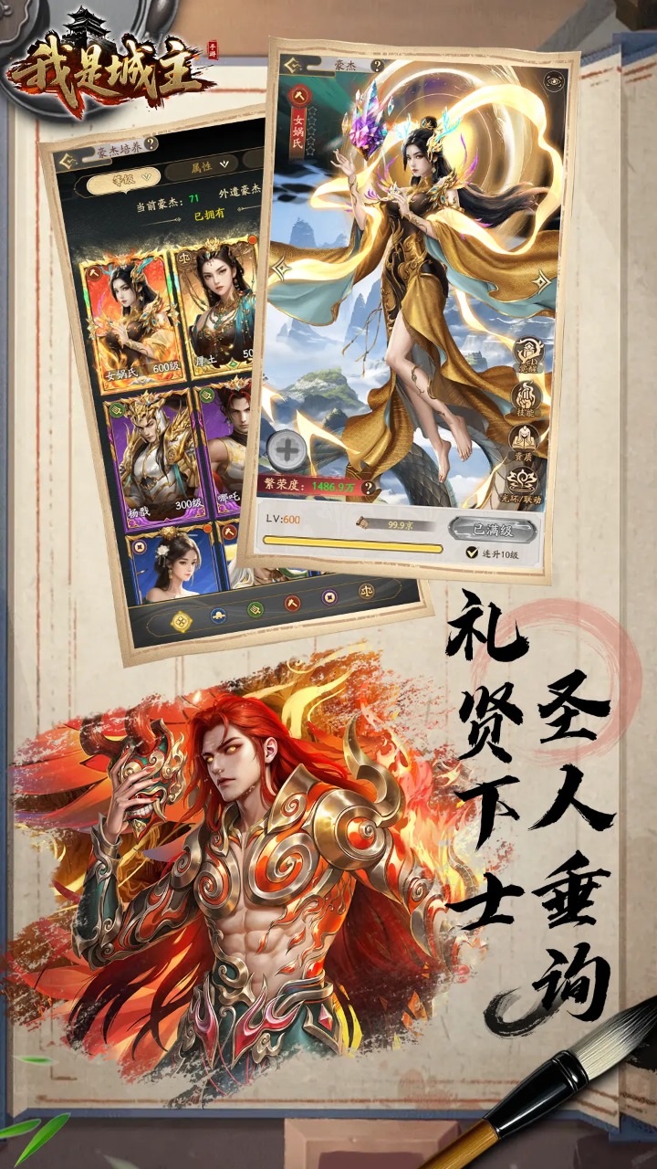 我是城主模擬器哪個(gè)好用 我是城主模擬器推薦下載圖片_10