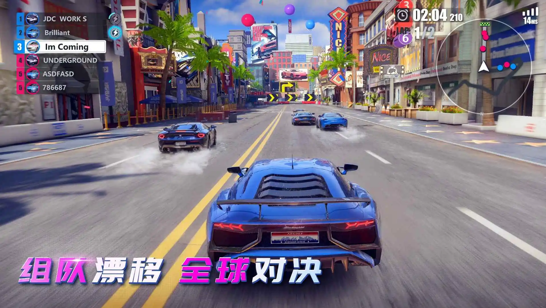 狂欢竞速图片