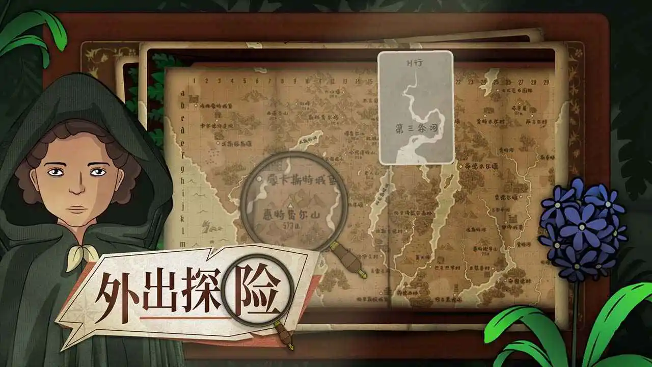 奇异园艺图片