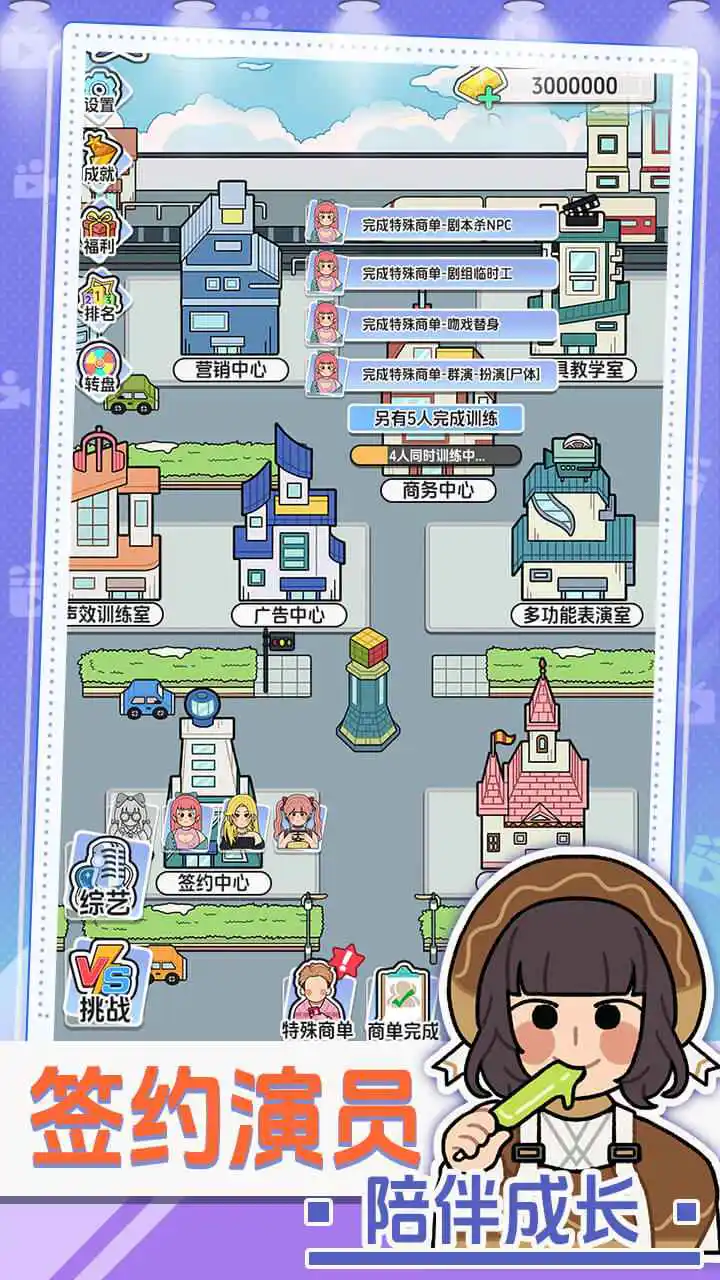 我要拍短剧电脑版下载教程 怎么在电脑上玩我要拍短剧图片