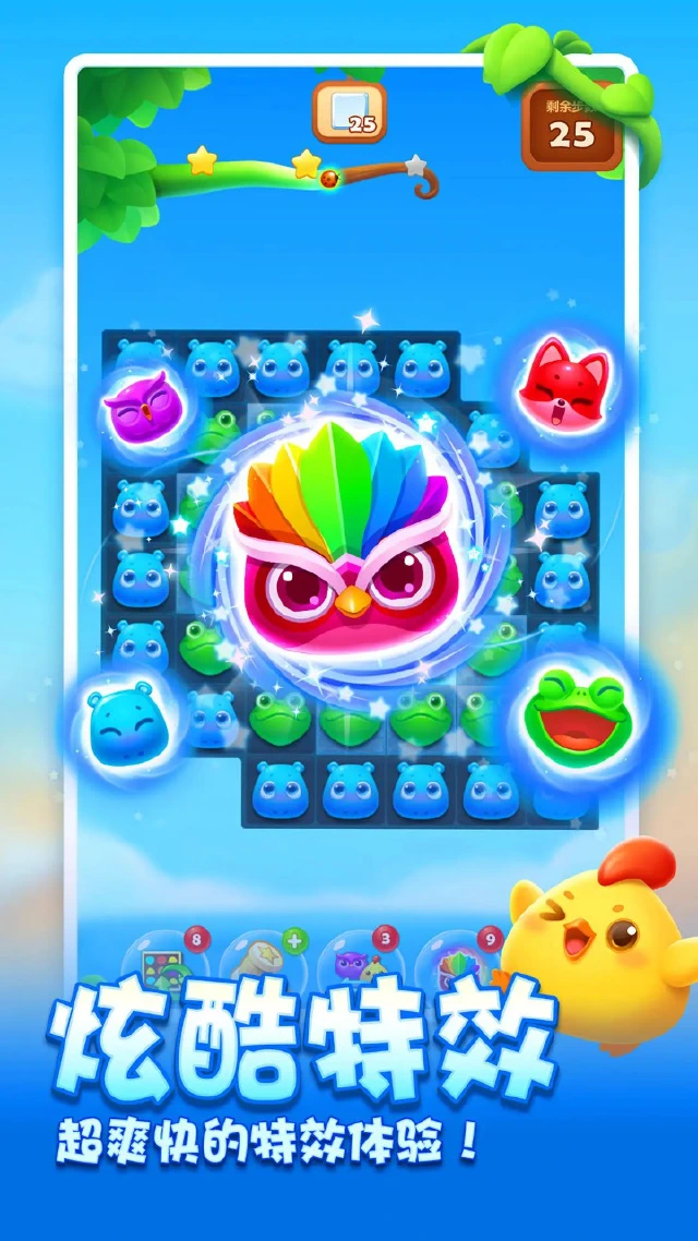 开心消消乐图片_2