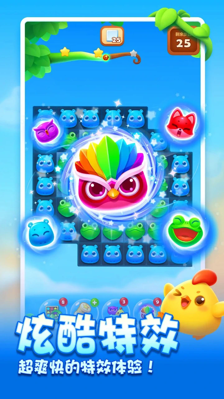 开心消消乐图片