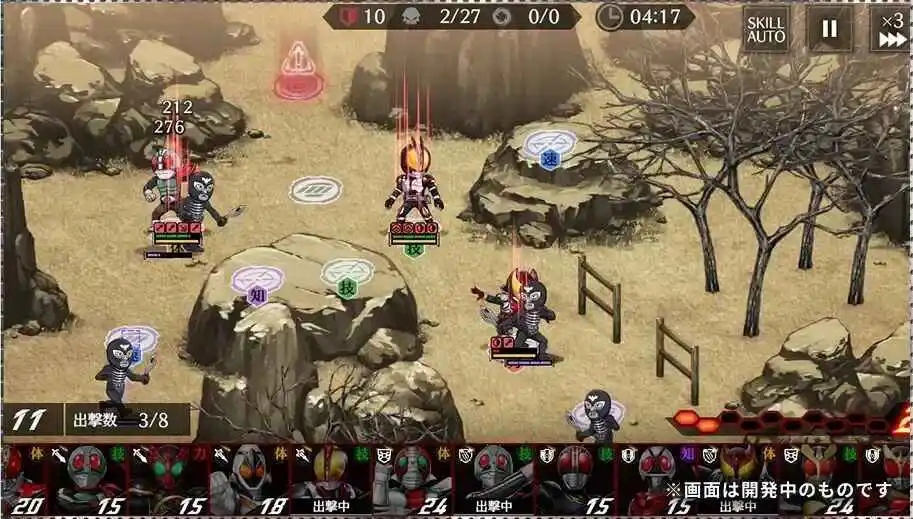 假面骑士:防卫战士图片
