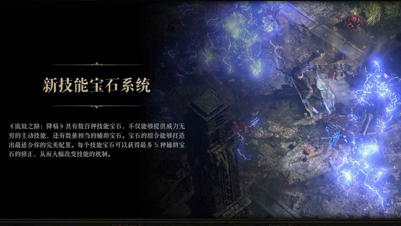 流放之路：降臨（電腦版）模擬器哪個(gè)好用 流放之路：降臨（電腦版）模擬器推薦下載圖片_10