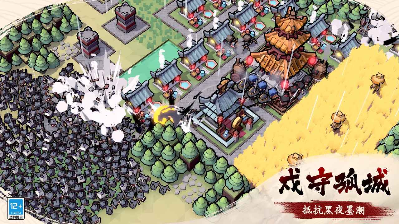 墨守孤城圖片_1
