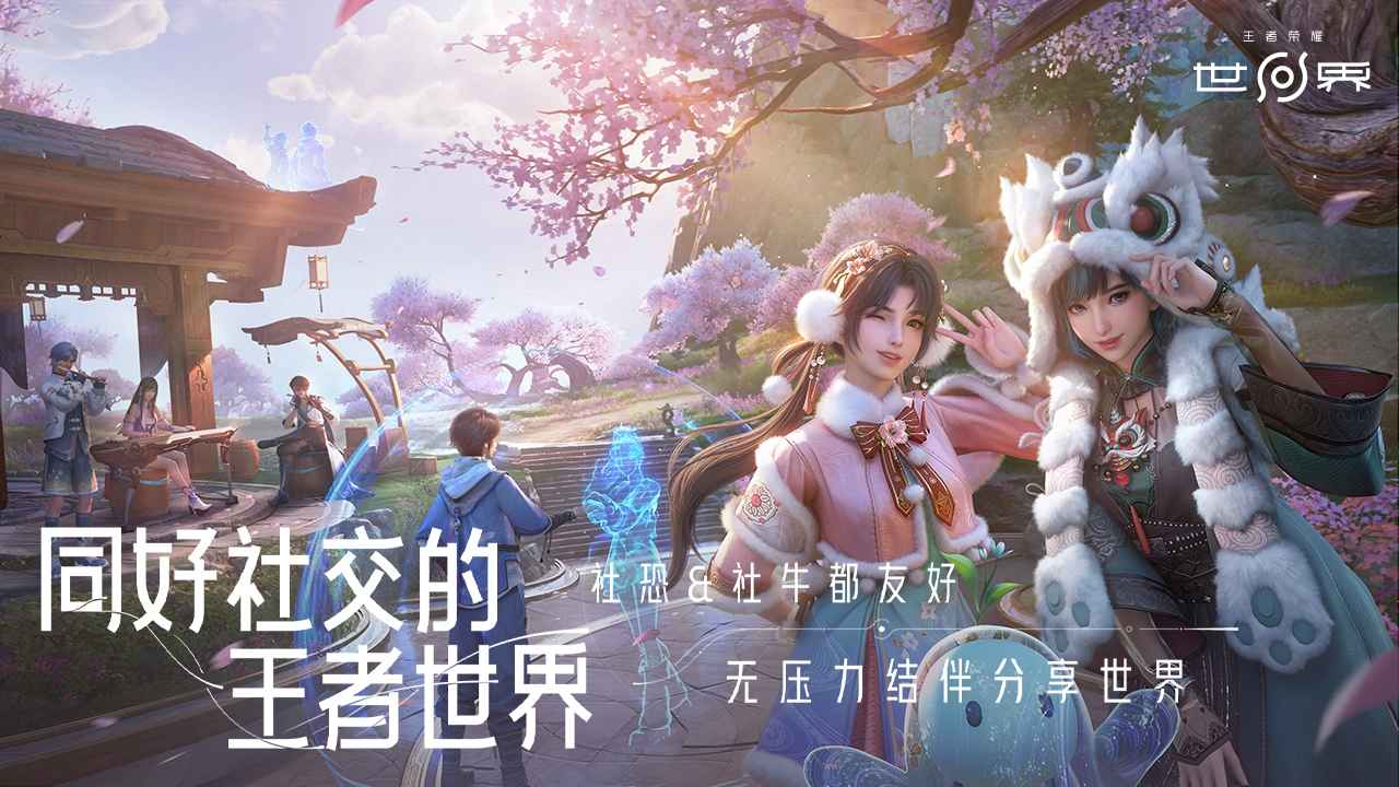 王者榮耀世界圖片_5