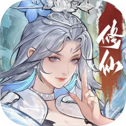 大道仙途電腦版下載教程 怎么在電腦上玩大道仙途圖片_2