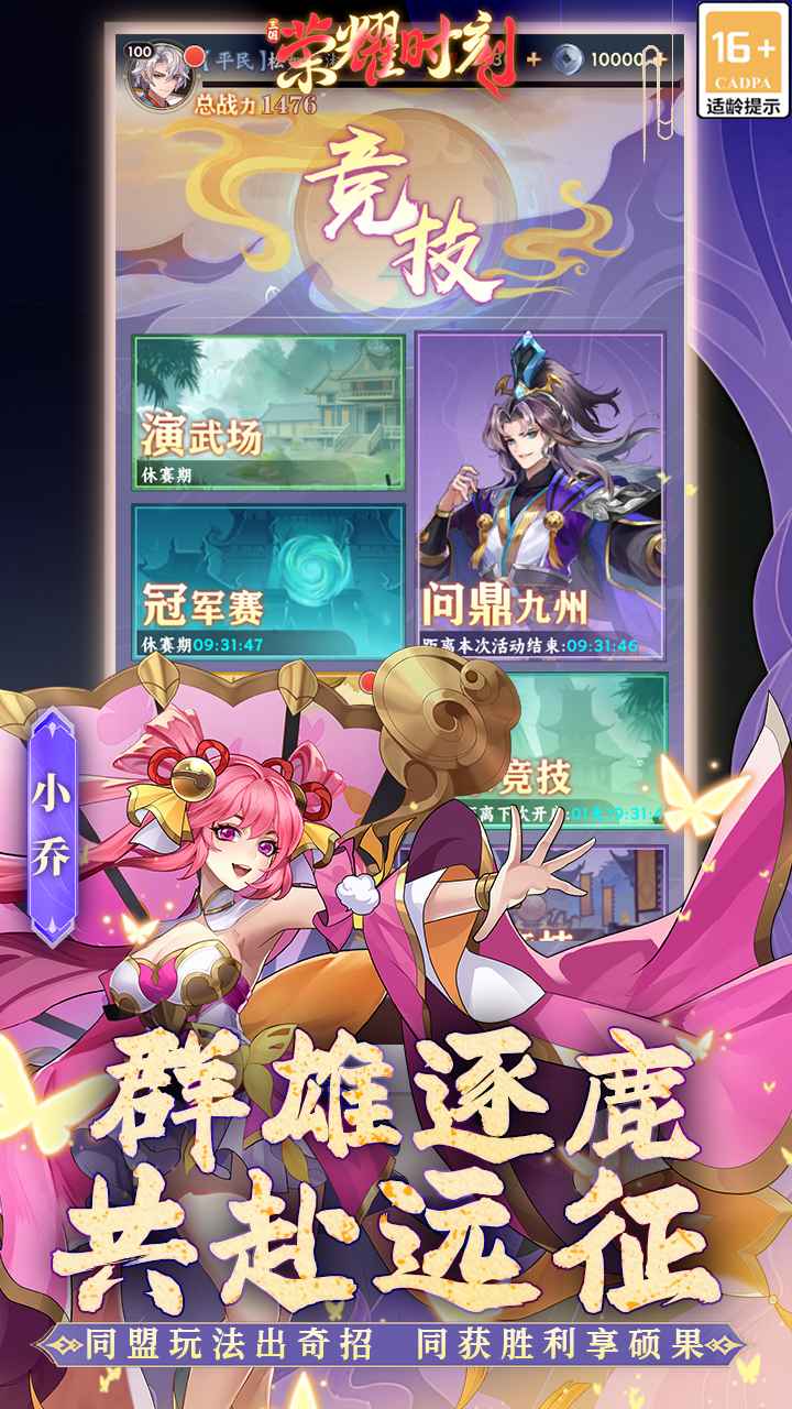 榮耀時刻模擬器哪個好用 榮耀時刻模擬器推薦下載圖片_7