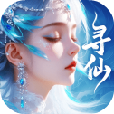 千年寻仙