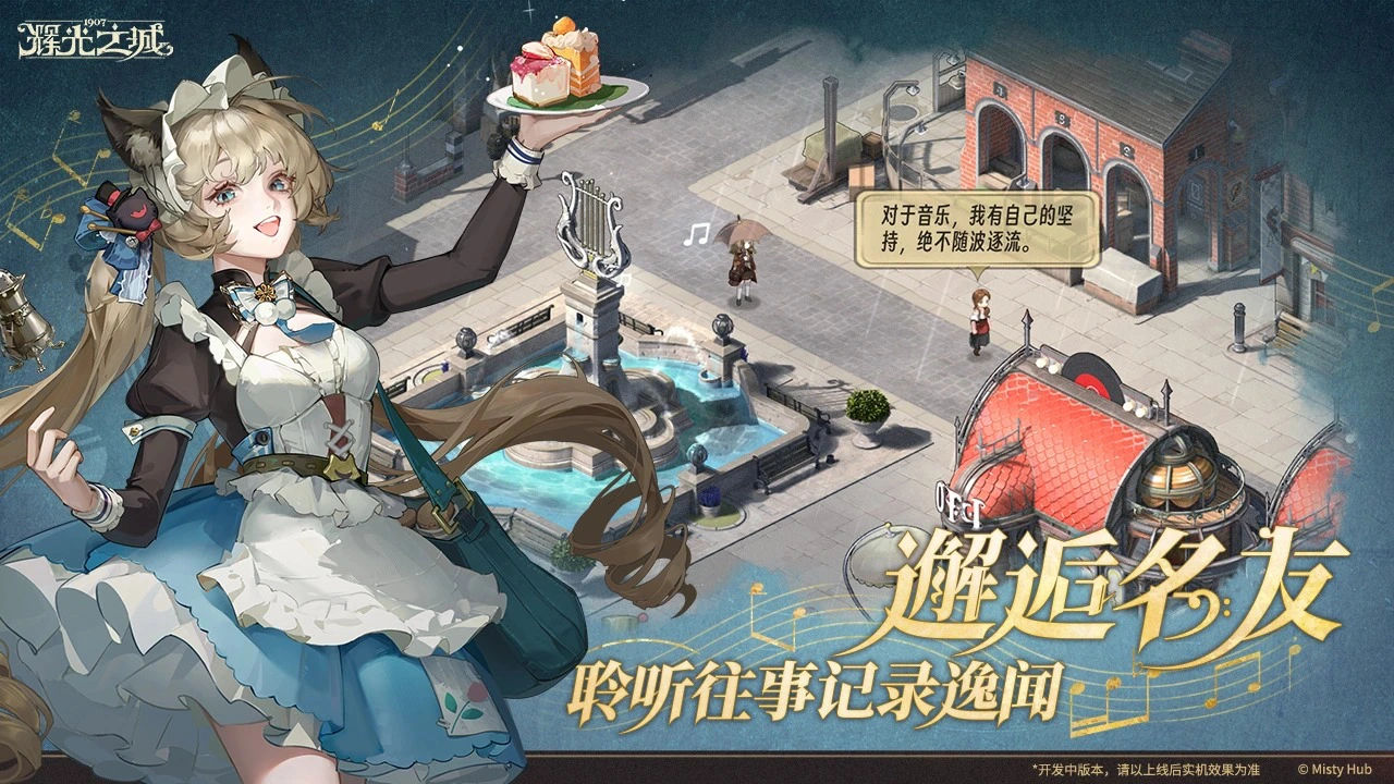 辉光之城1907图片