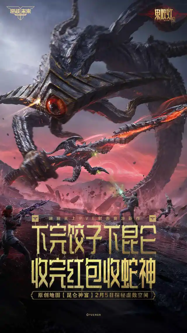 逆战：未来图片_5