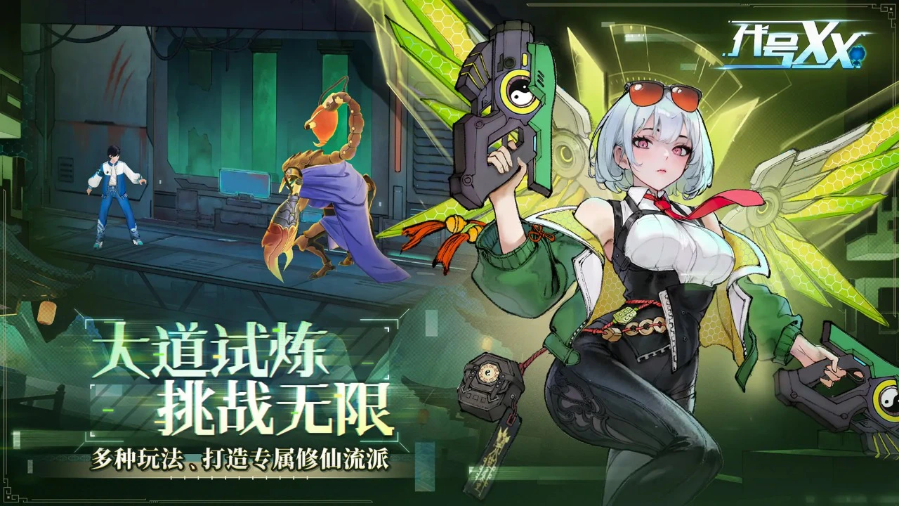代号：XX图片