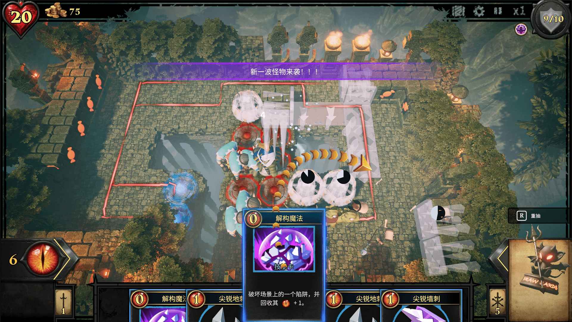 陷阱大師圖片_3