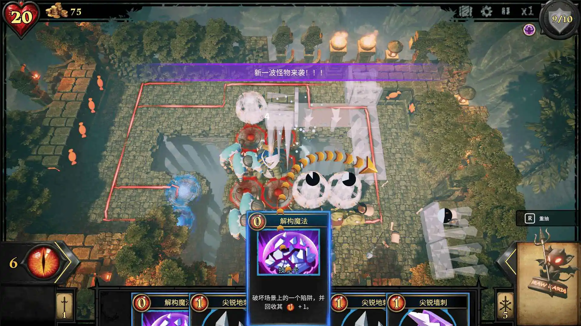 陷阱大师图片