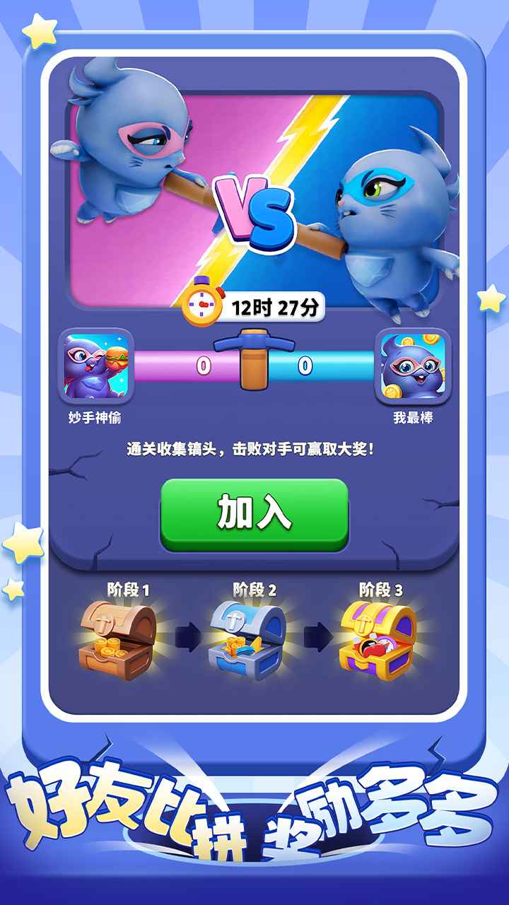超級洞洞樂圖片_5
