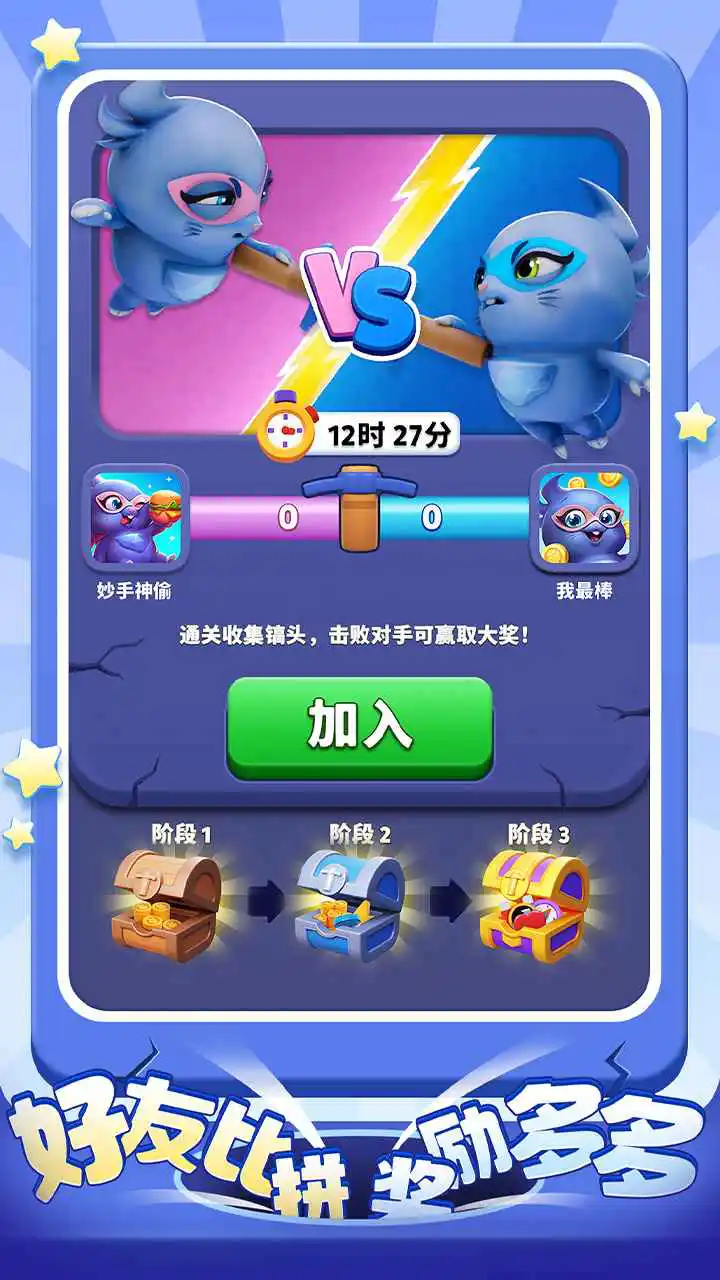 超级洞洞乐图片