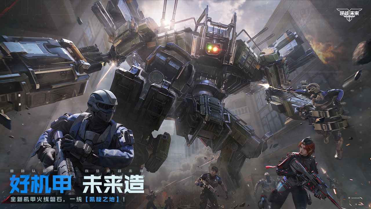 逆戰(zhàn)未來圖片_5