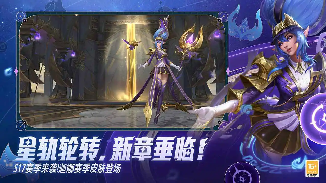 英雄联盟手游图片