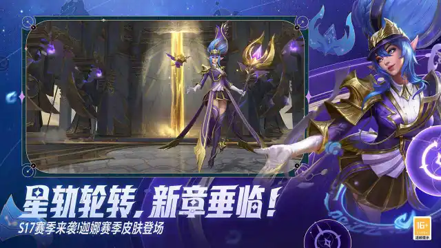 英雄联盟手游图片_4