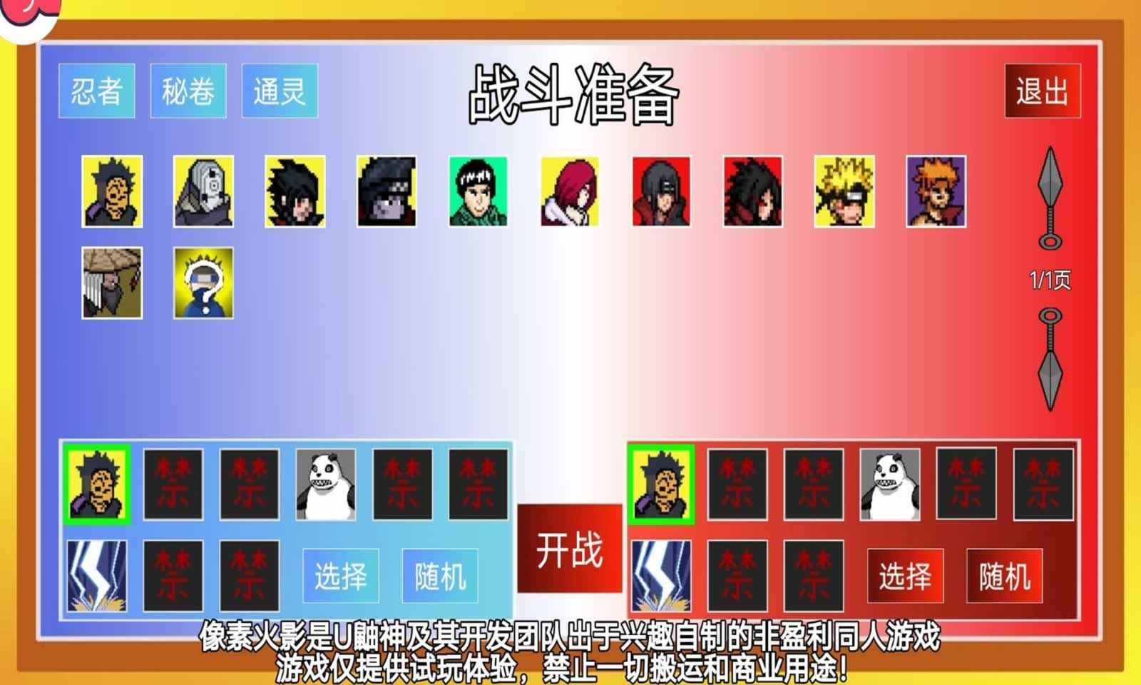 像素火影-次世代預(yù)約下載方式介紹 像素火影-次世代在哪里預(yù)約下載圖片_4