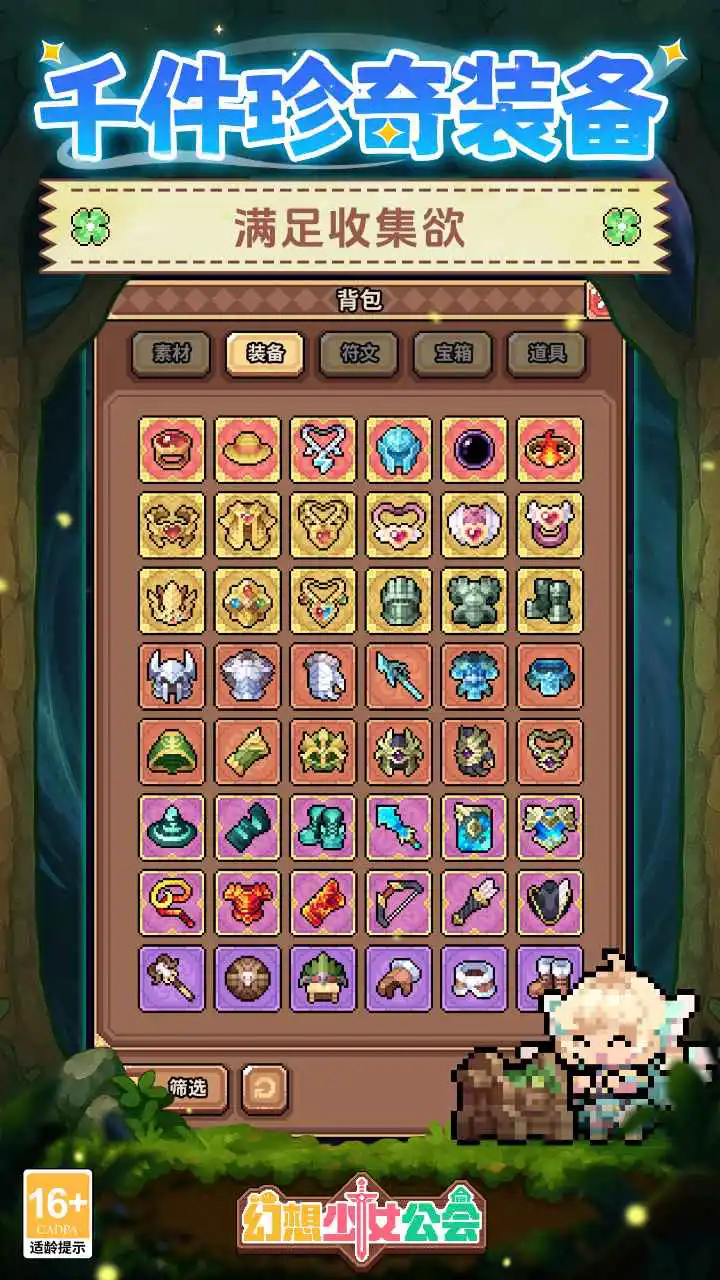 幻想少女公会图片