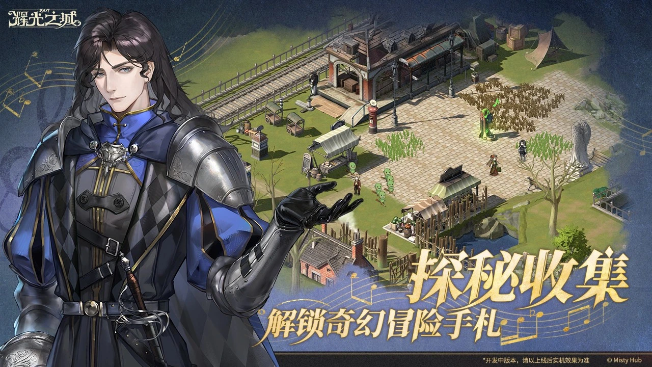 辉光之城1907图片