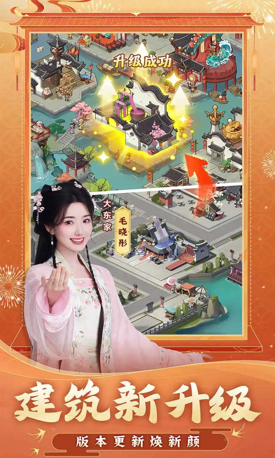 我是大东家图片
