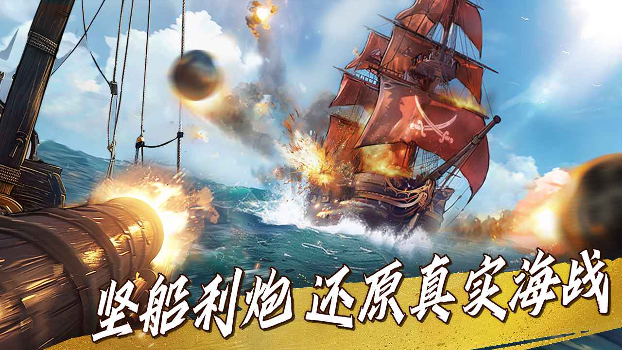 自由海域：启航图片