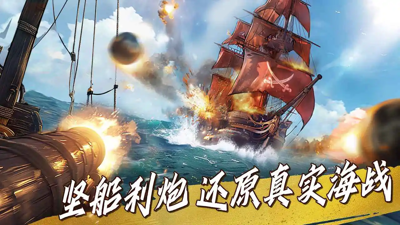 自由海域:启航图片