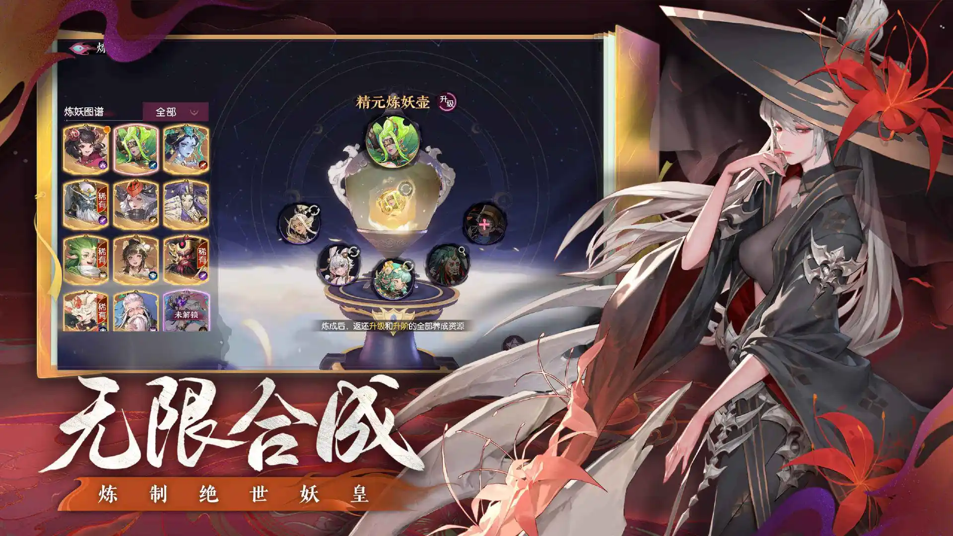 灵妖异闻录图片