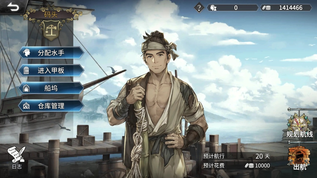 风帆纪元模拟器哪个好用 风帆纪元模拟器推荐下载图片_7