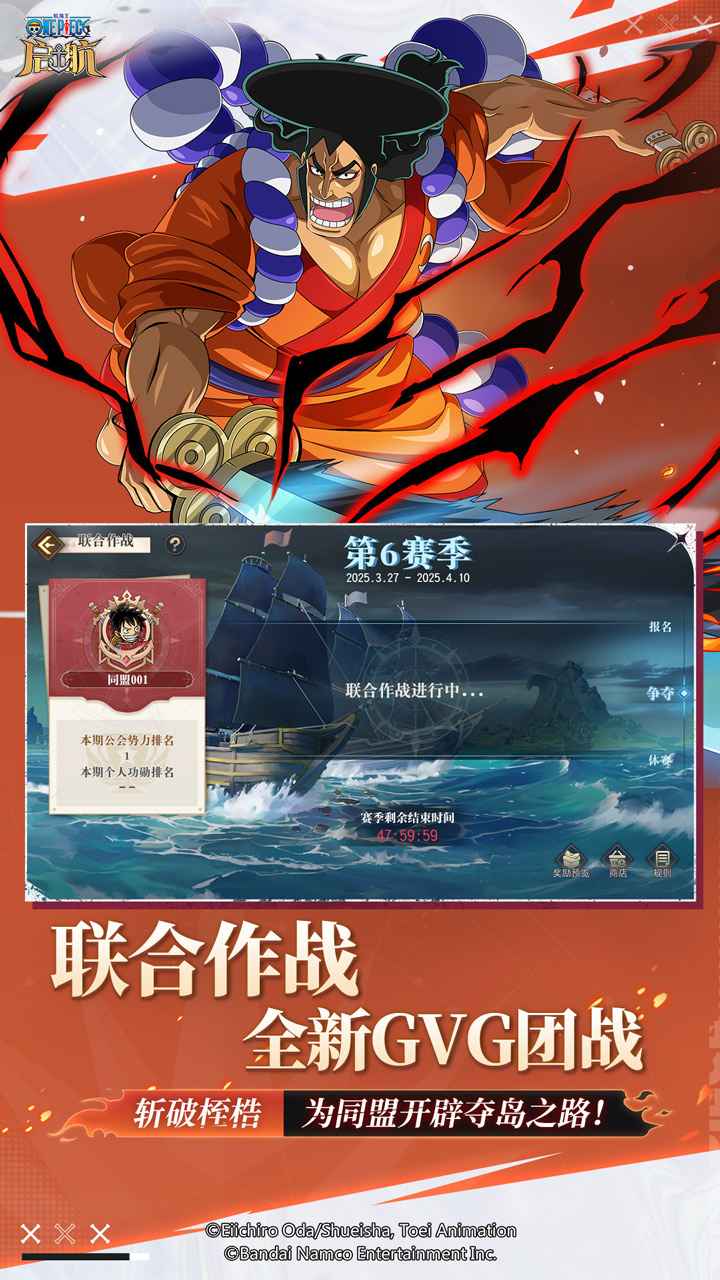 航海王启航图片_5