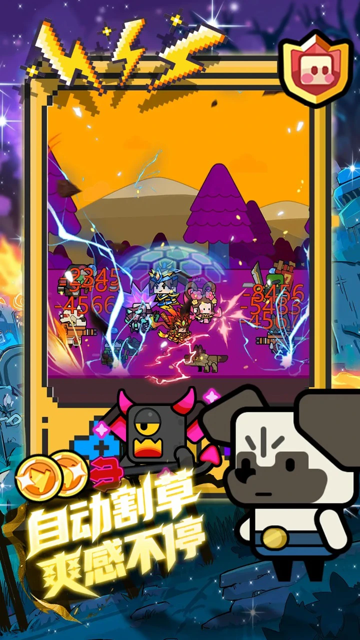 魔法森林大作战图片