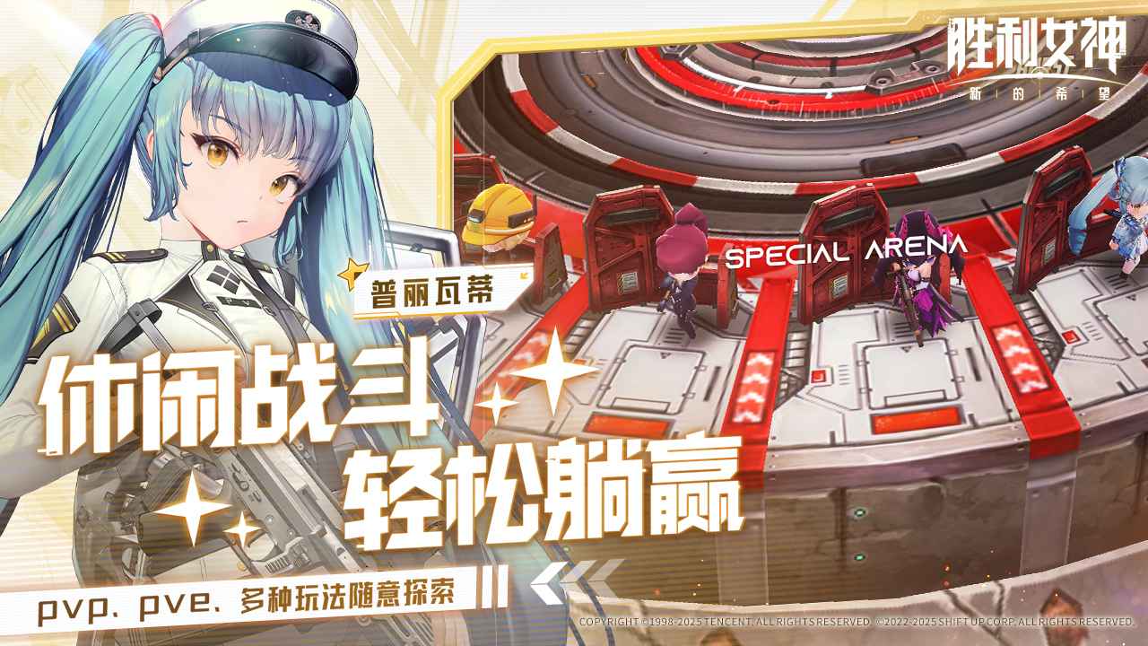 勝利女神新的希望圖片_5