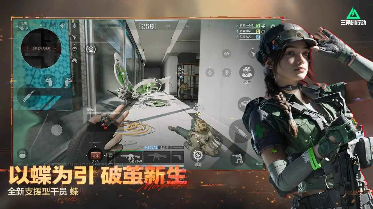 三角洲行动（电脑版）图片