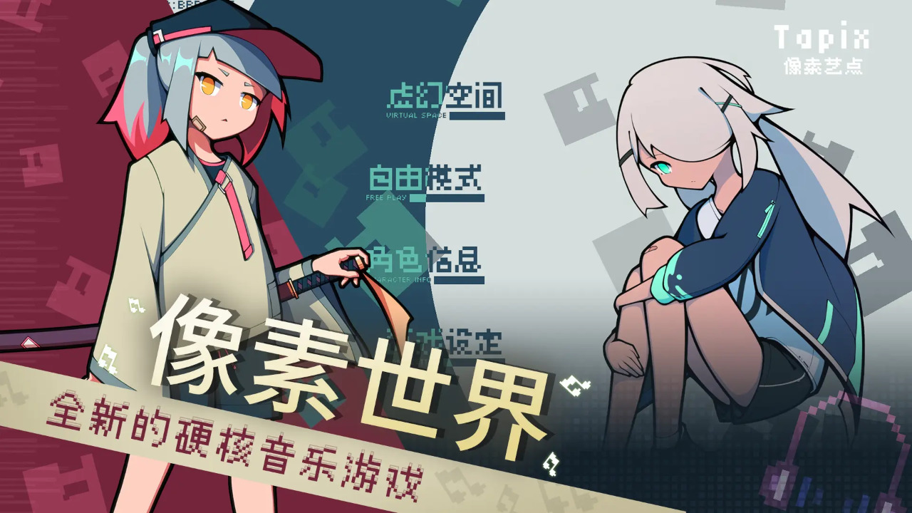 像素藝點(diǎn)圖片_2
