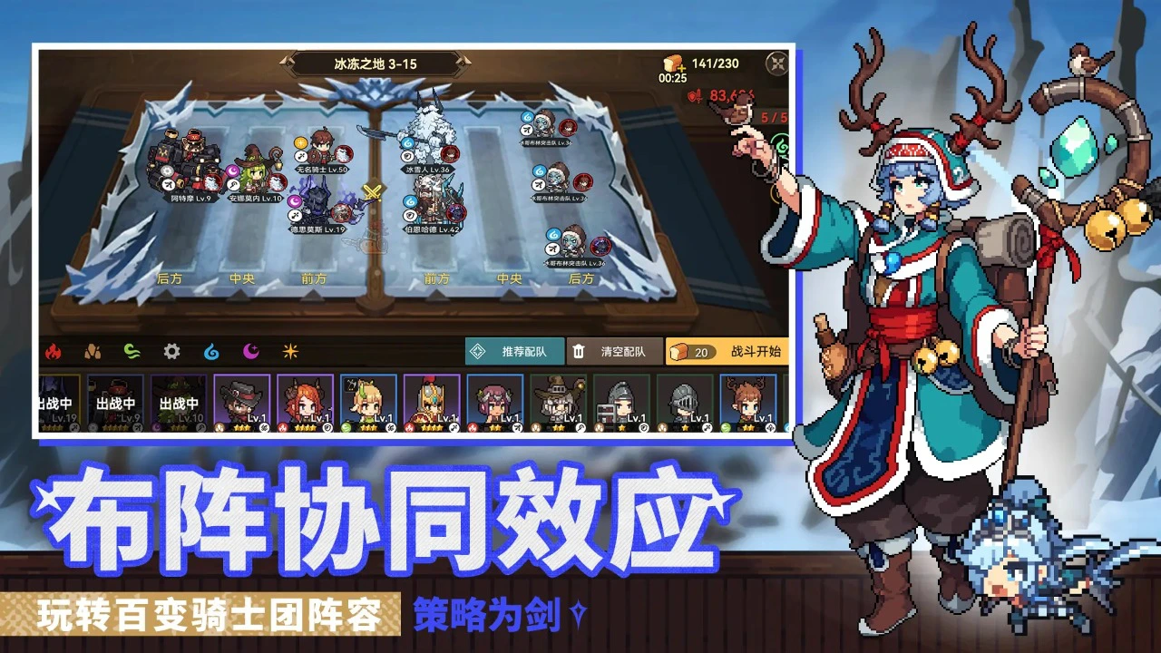 无名骑士团图片