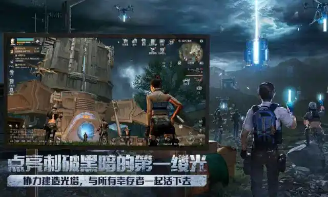 明日之后图片_6