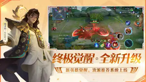 王者荣耀图片_5