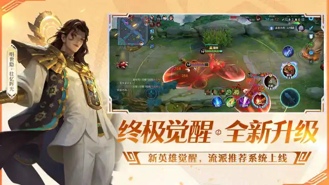 王者荣耀图片_5