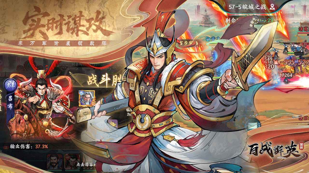 百戰(zhàn)群英作廢圖片_4