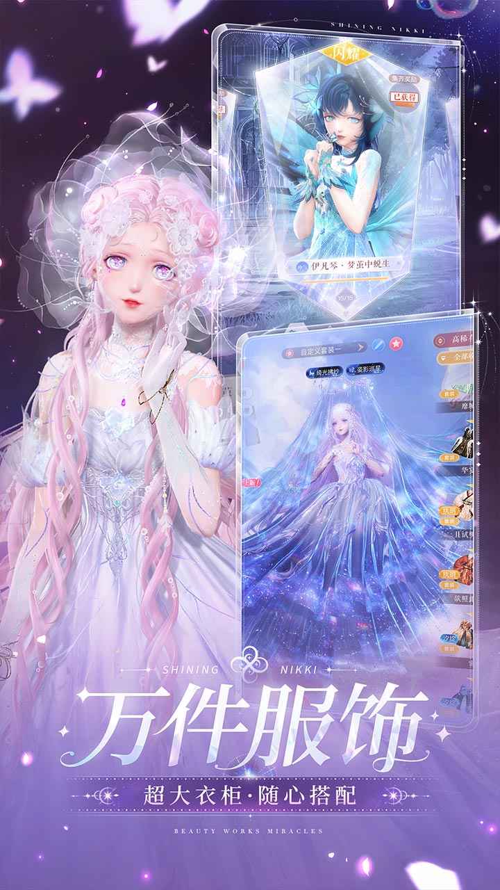 閃耀暖暖圖片_1